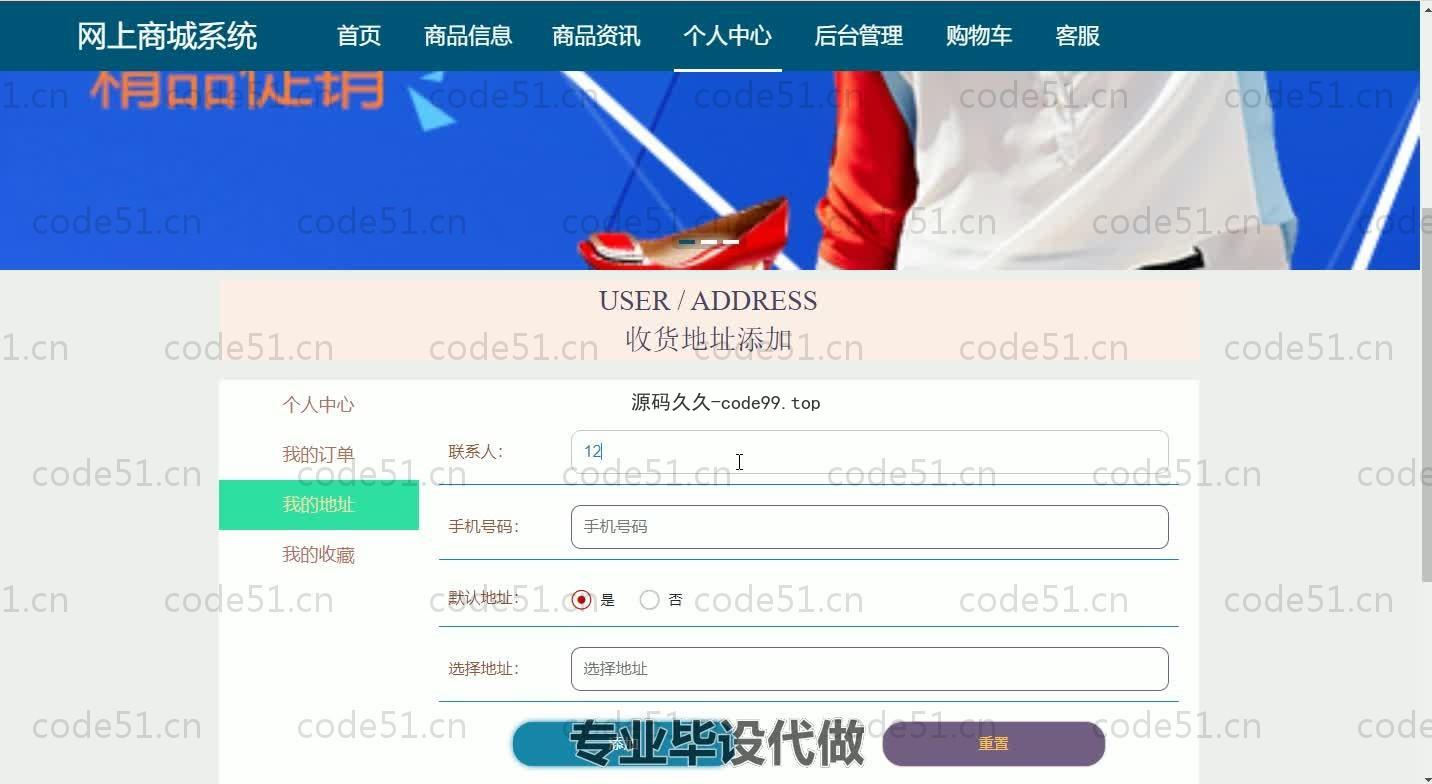 基于SpringBoot+MySQL+Vue的网上商城系统(附论文)