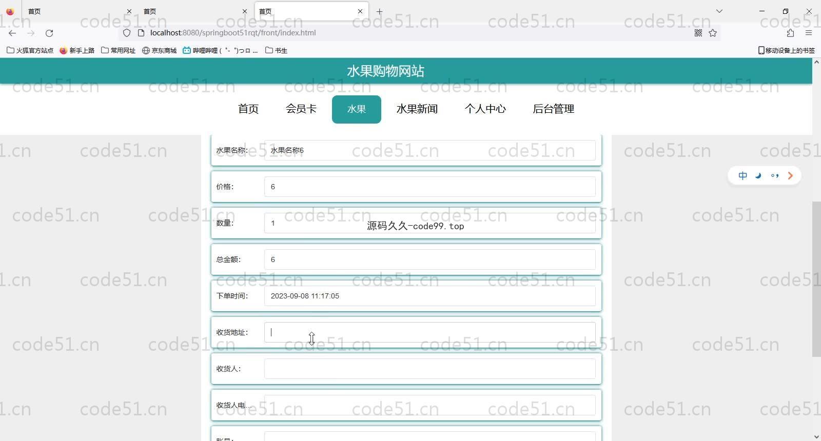 基于SpringBoot+MySQL+Vue的水果购物网站(附论文)