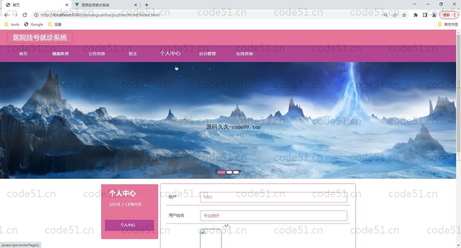 基于SpringBoot+MySQL+Vue的医院挂号就诊系统(附论文)