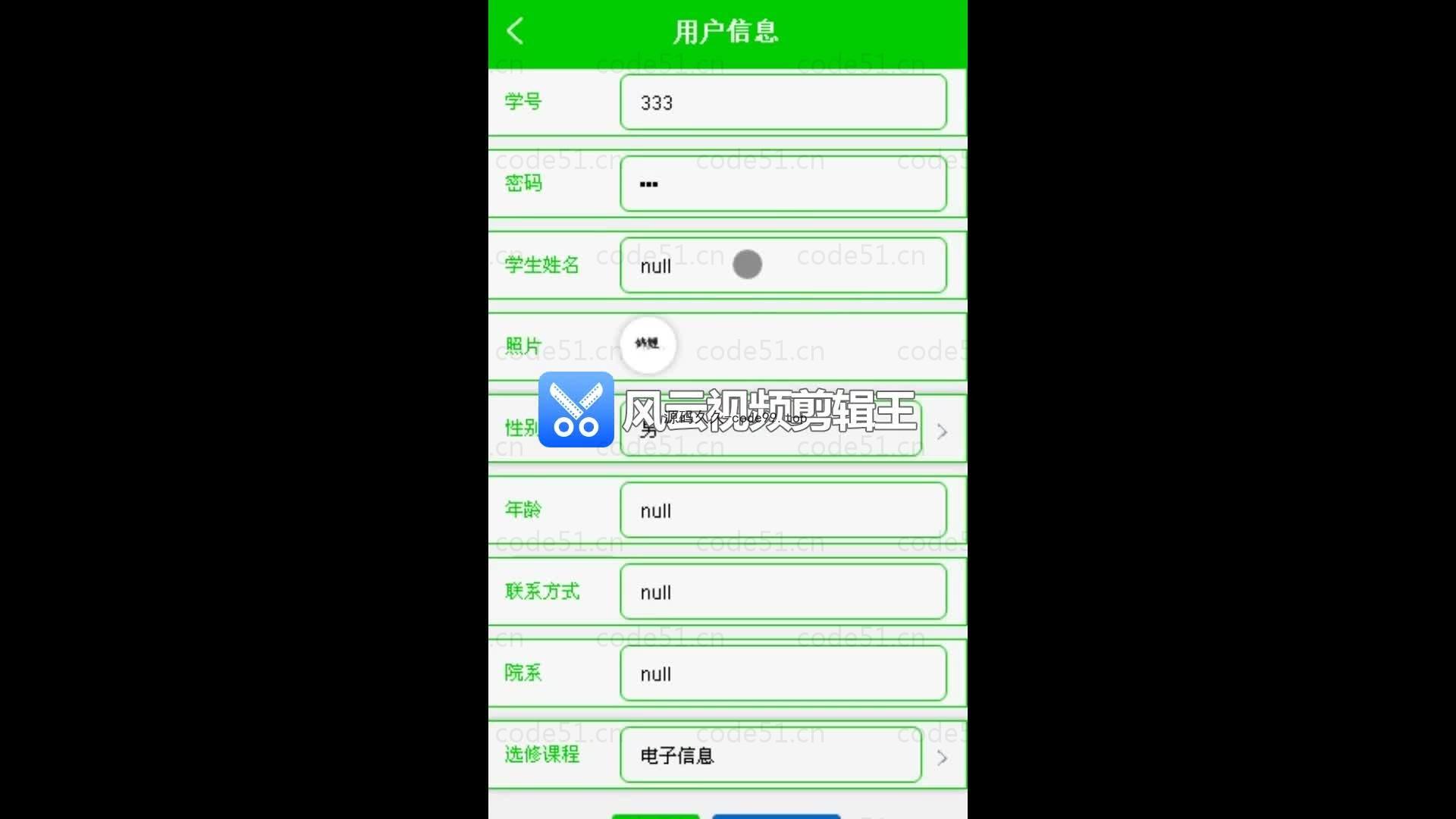 基于微信小程序+SSM+MySQL的教学质量评价小程序(附论文)