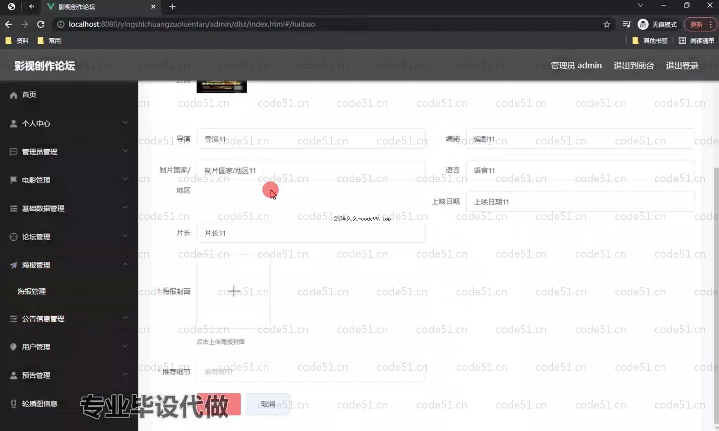 基于SpringBoot+MySQL+Vue.js的影视创作论文设计与实现(附论文)