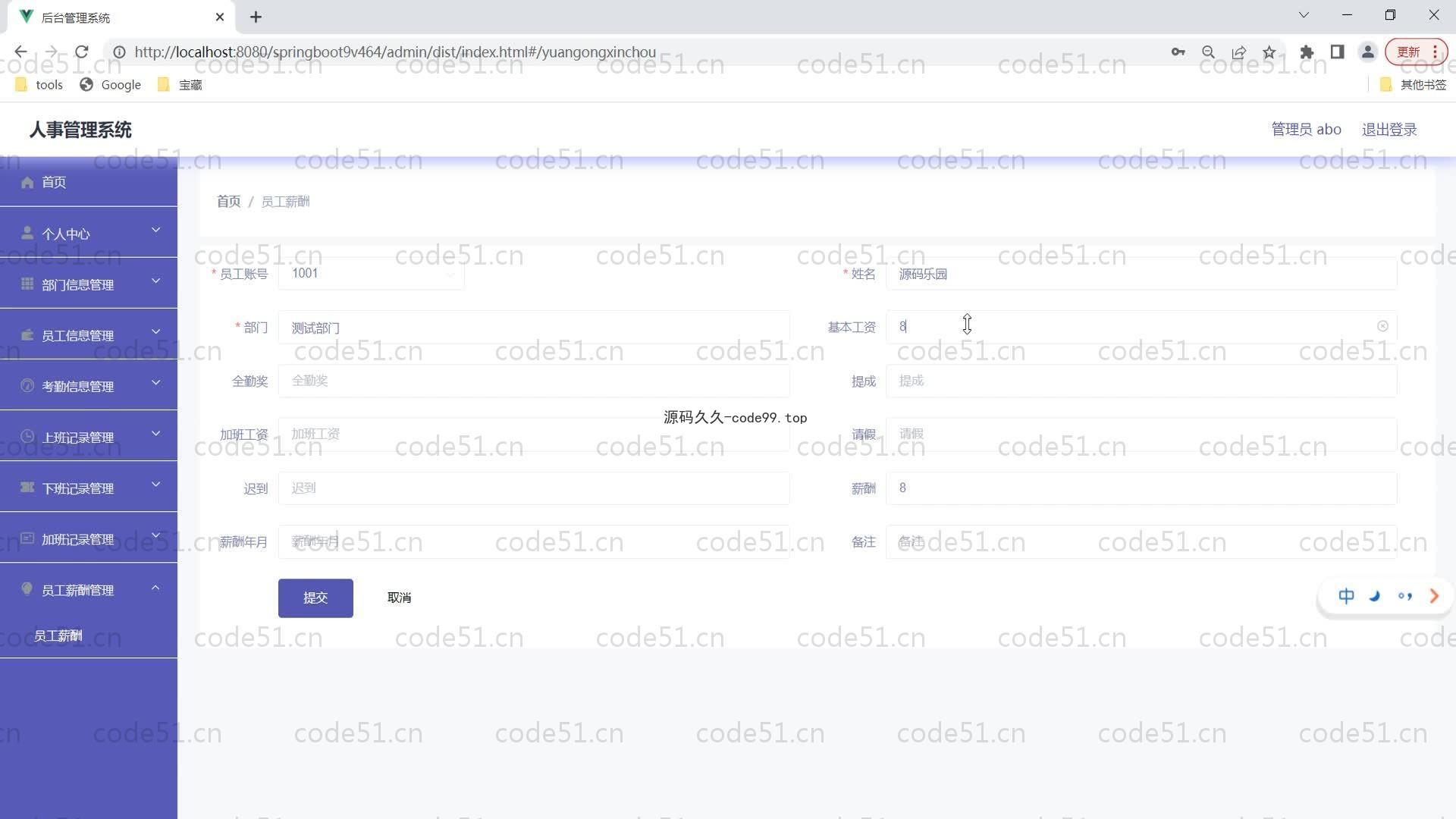 基于SpringBoot+MySQL+Vue的人事系统(附论文)