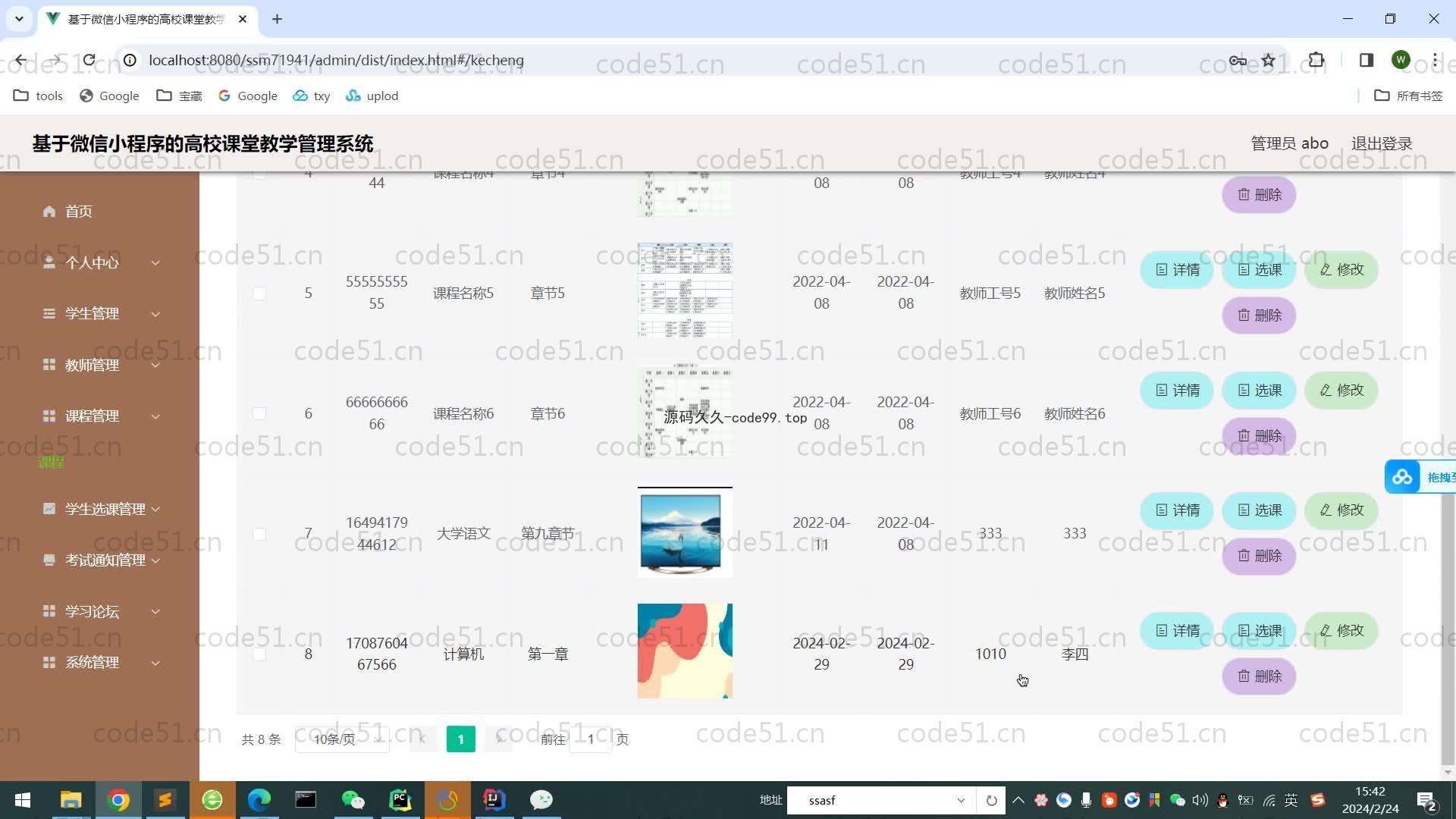 基于SpringBoot+MySQL+微信小程序的高校课堂教学管理系统(附论文)