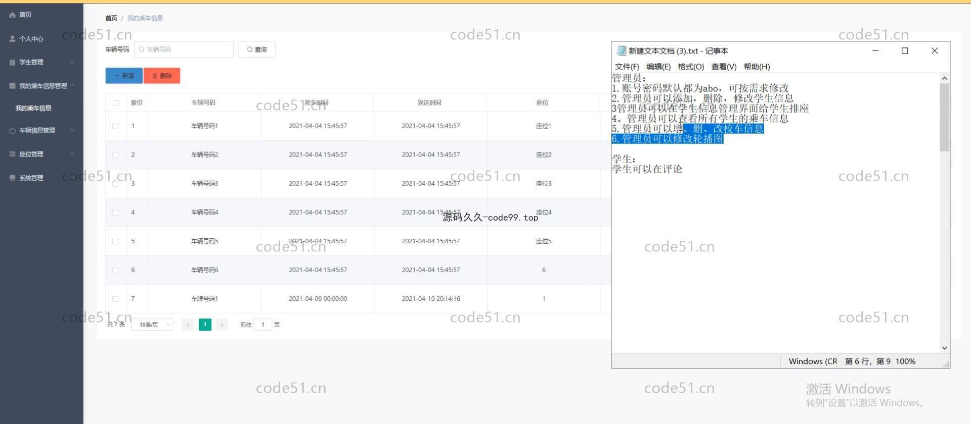 基于微信小程序+SSM+MySQL的校车购票小程序(附论文)