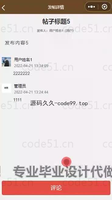 基于微信小程序+SSM+MySQL的垃圾分类小程序(附论文)