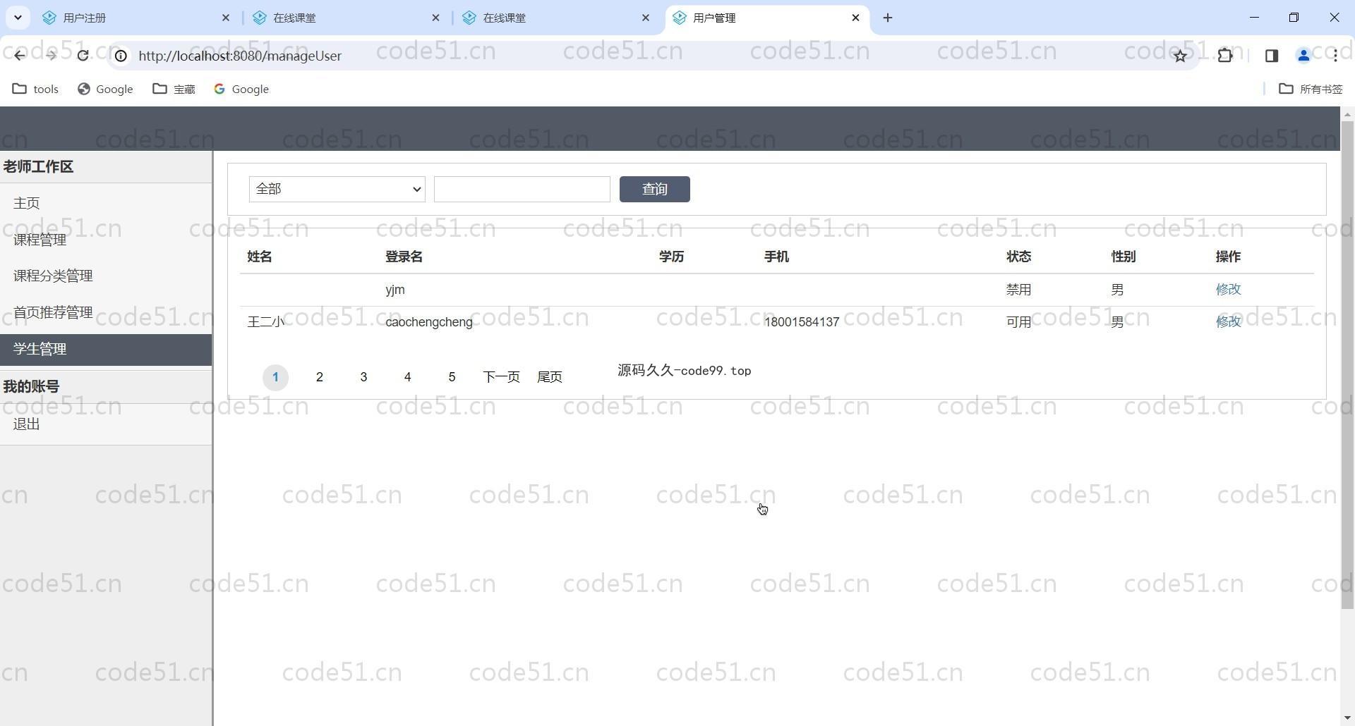 基于SpringBoot+mySQL+html的在线课程云课堂学习系统