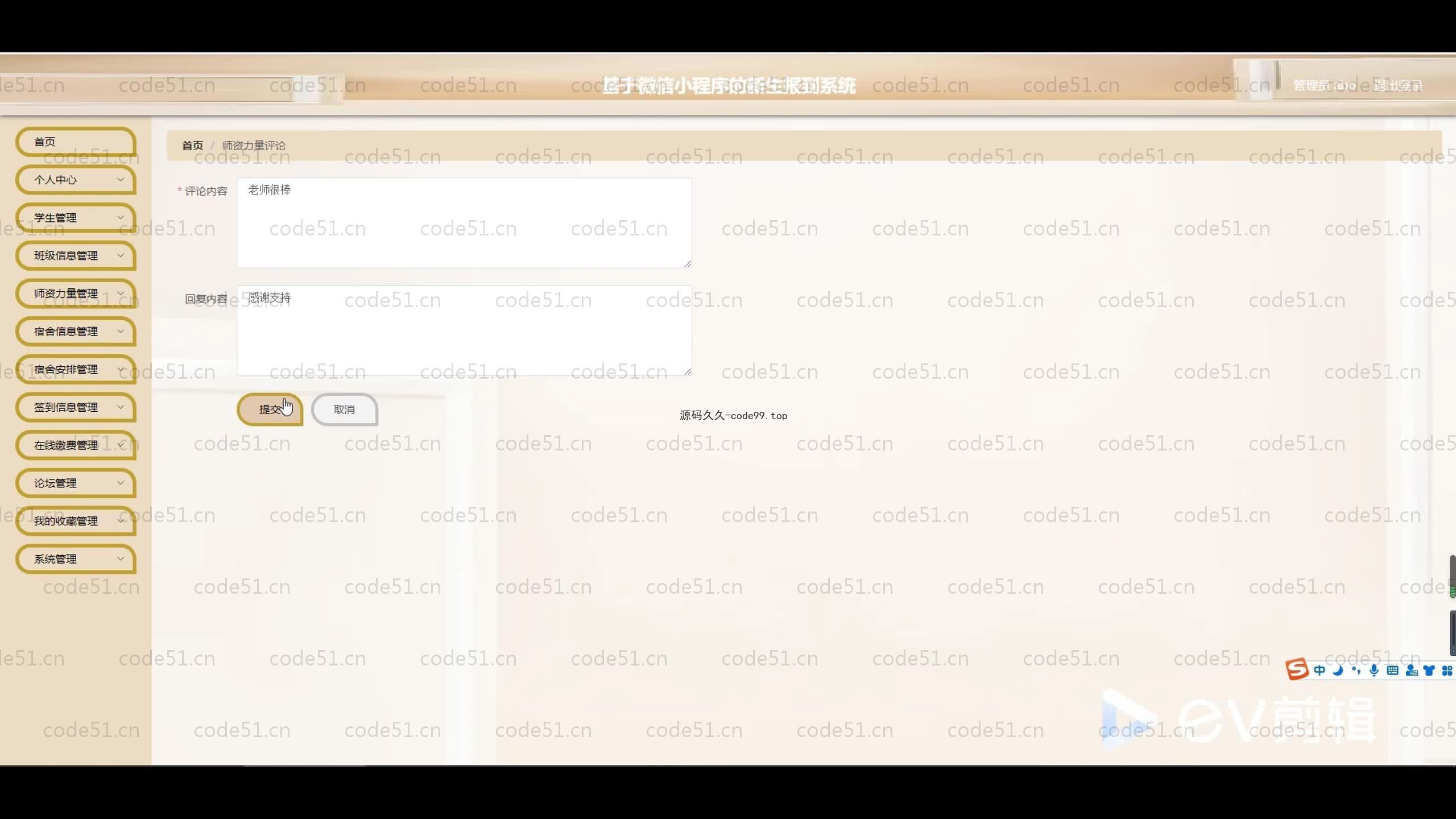 基于SpringBoot+MySQL+Uniapp+微信小程序的新生报到小程序(附论文)