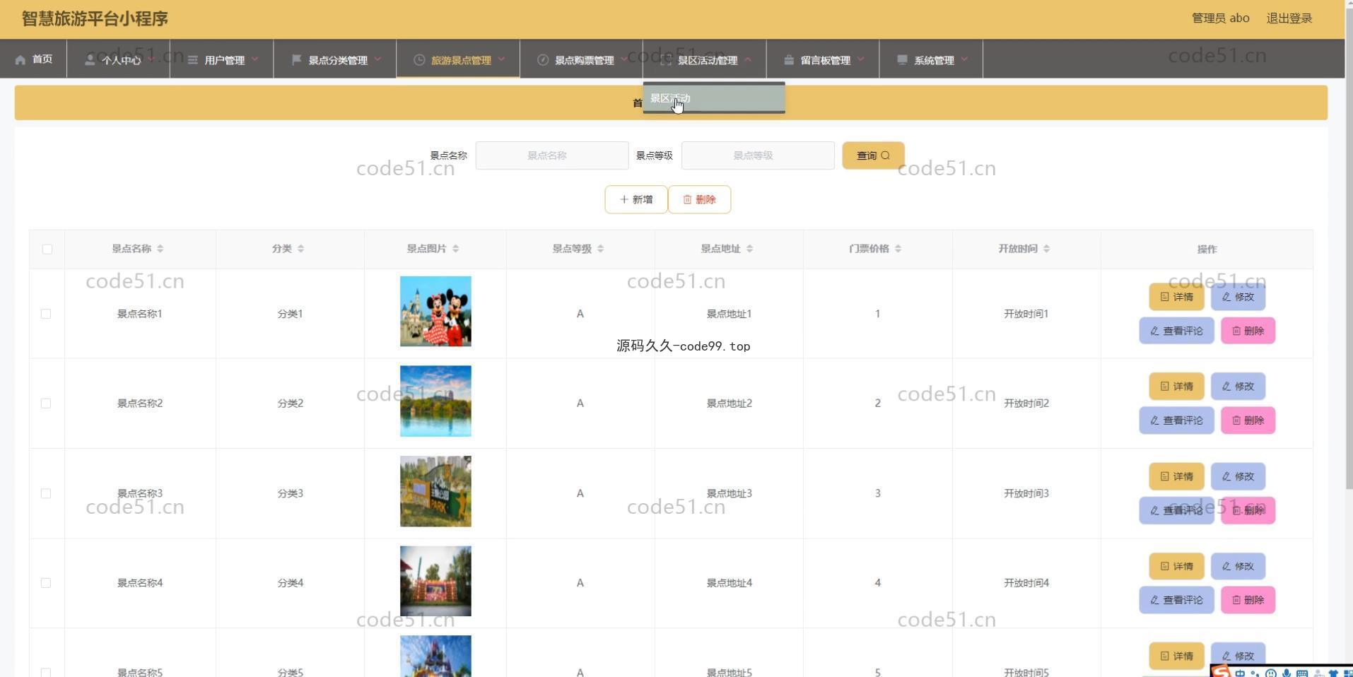 基于微信小程序+SSM+MySQL的智慧旅游小程序(附论文)
