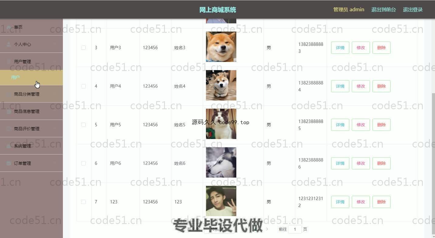 基于SpringBoot+MySQL+Vue的网上商城系统(附论文)