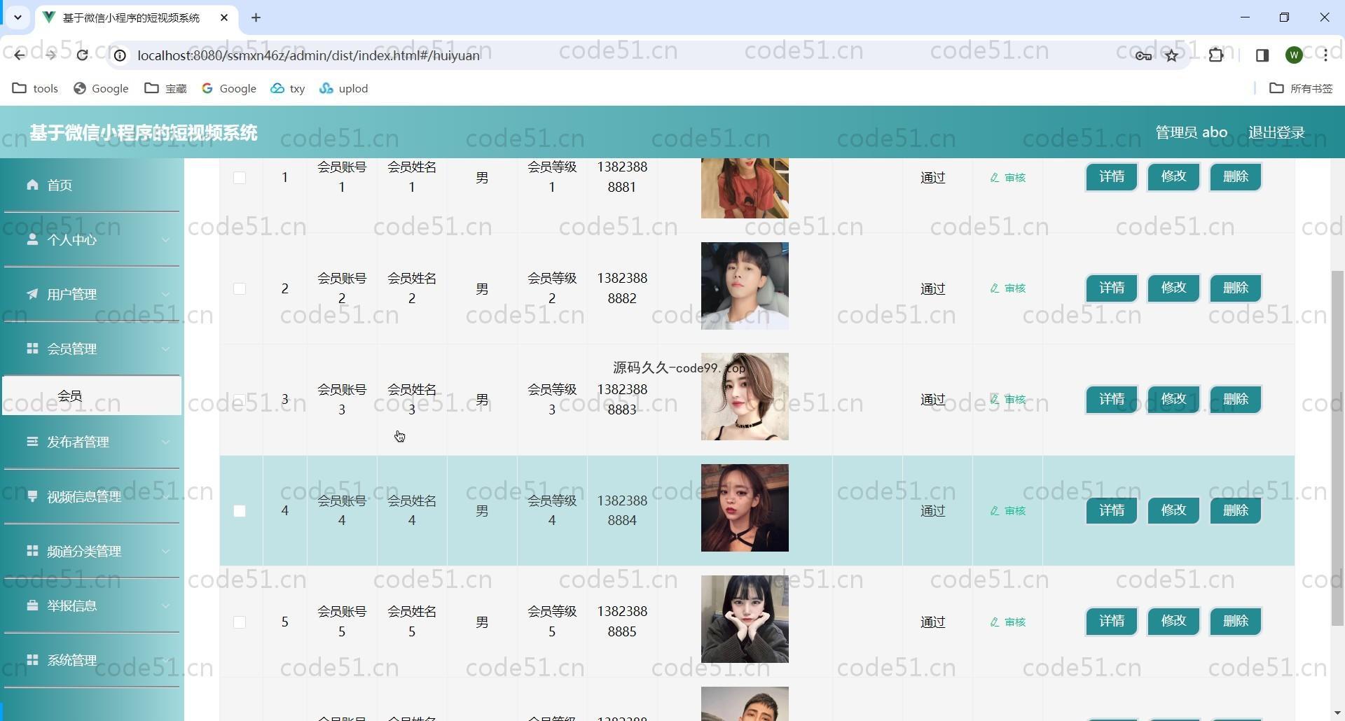 基于SpringBoot+MySQL+微信小程序的短视频系统
