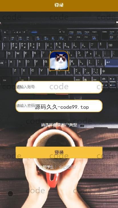 基于微信小程序+SSM+MySQL的宿舍管理系统小程序(附论文)
