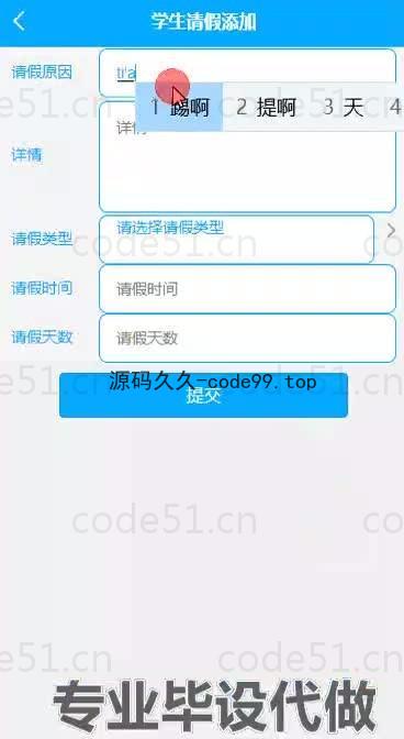 基于微信小程序+SSM+MySQL的疫情期间学生请假与销假系统小程序(附论文)