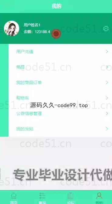 基于微信小程序+SSM+MySQL的微信点餐小程序(附论文)
