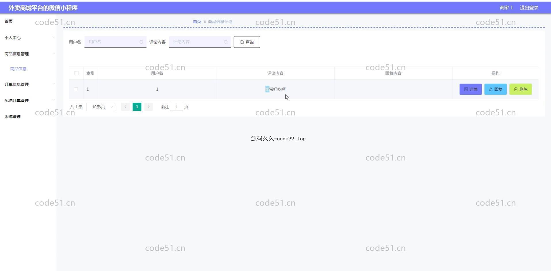 基于微信小程序+SSM+MySQL的外卖商城小程序(附论文)