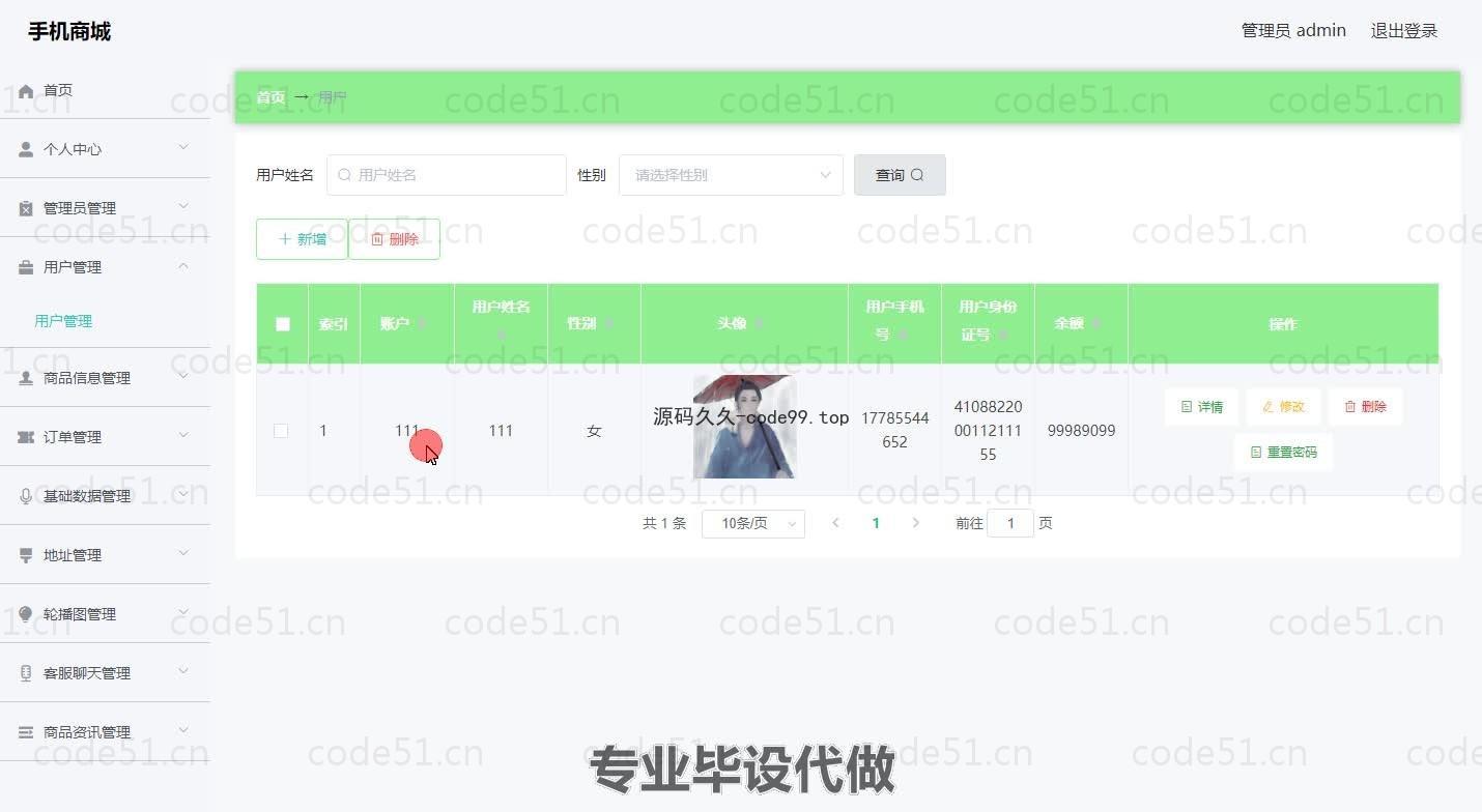 基于微信小程序+SSM+MySQL的手机商城小程序(附论文)