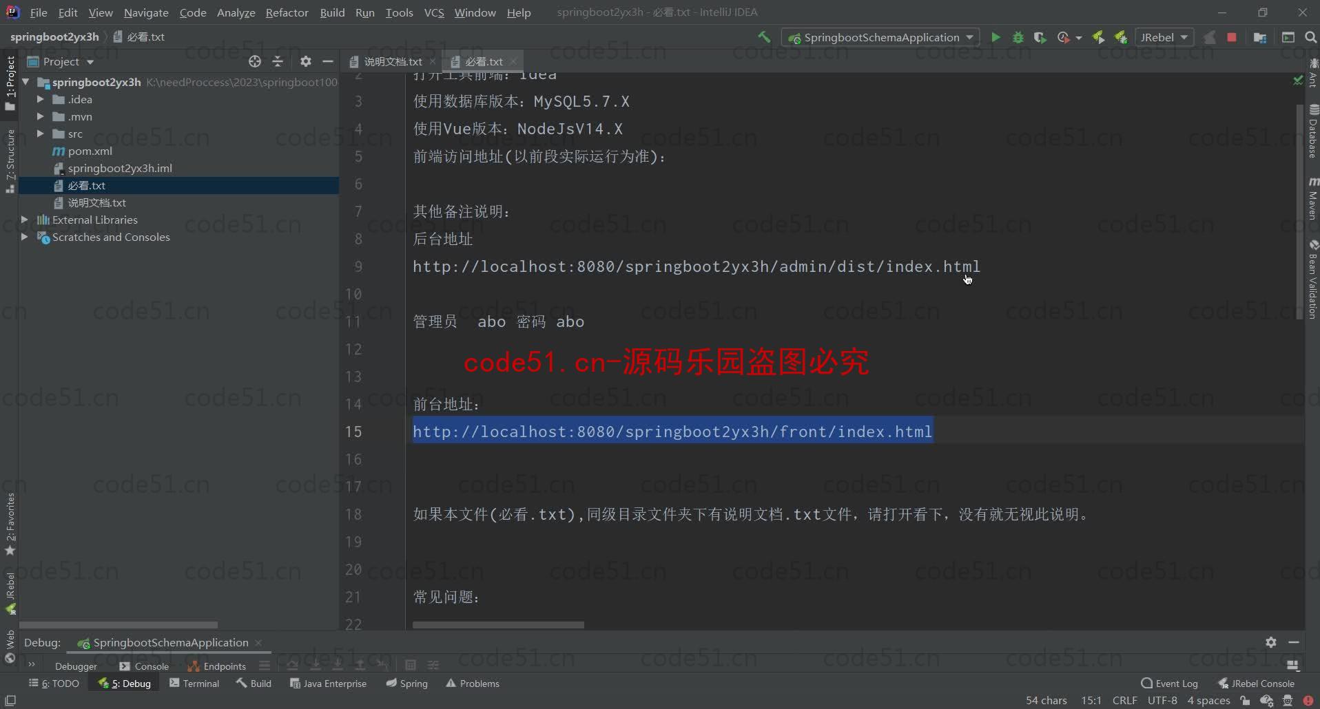 基于SpringBoot+MySQL+Vue的体育馆管理系统(附论文)