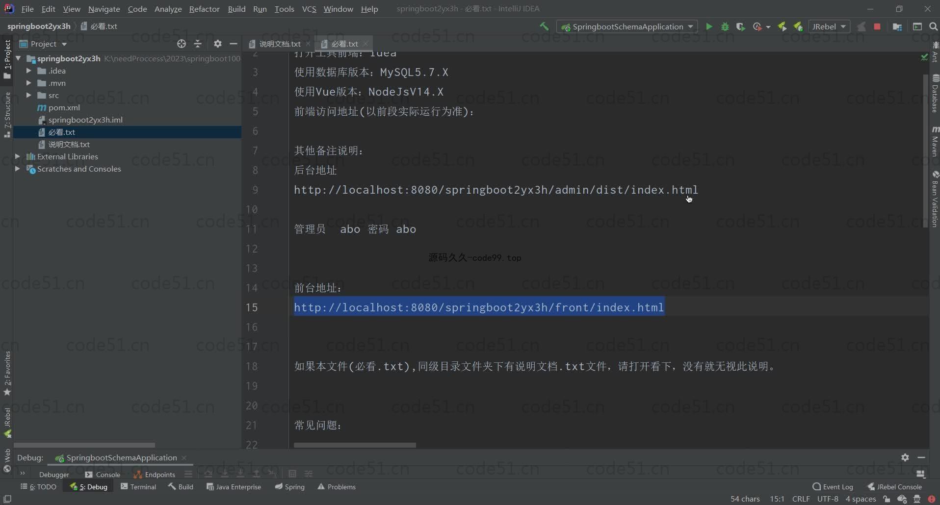基于SpringBoot+MySQL+Vue的体育馆管理系统(附论文)