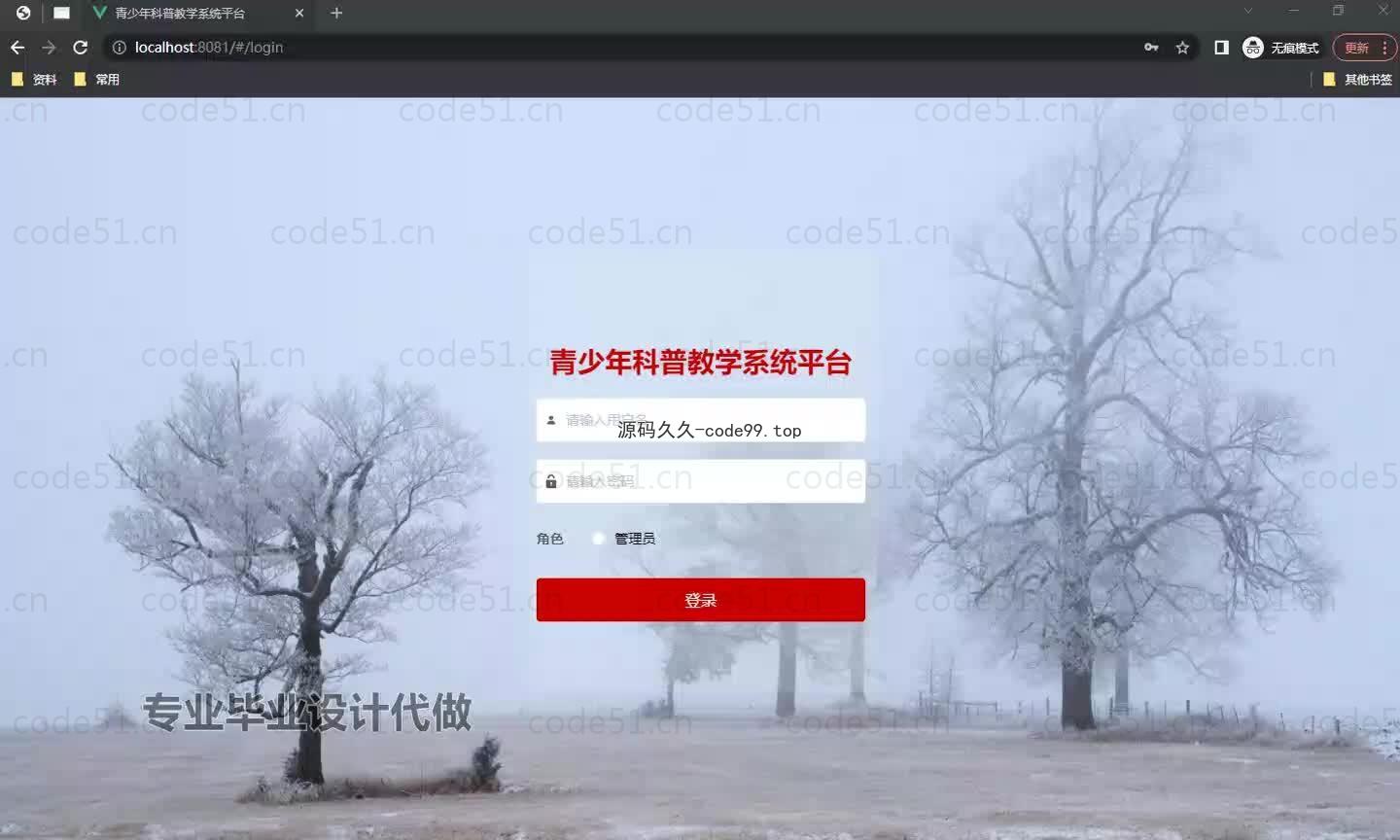 基于微信小程序+SpringBoot+MySQL的青少年科普教学小程序(附论文)