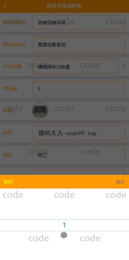 基于微信小程序+SSM+MySQL的停车场小程序(附论文)