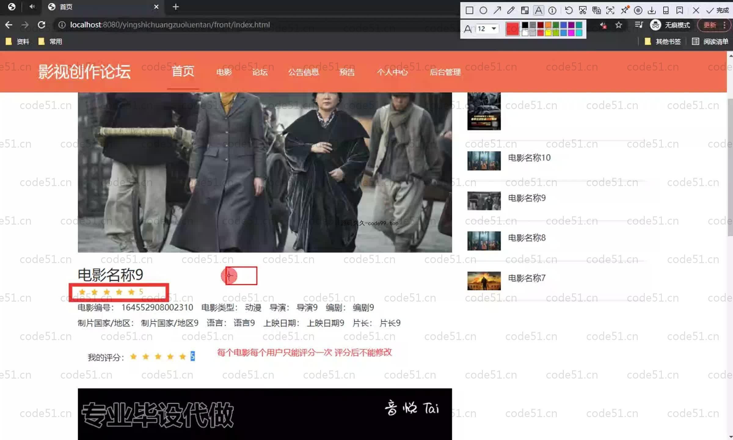 基于SpringBoot+MySQL+Vue.js的影视创作论文设计与实现(附论文)