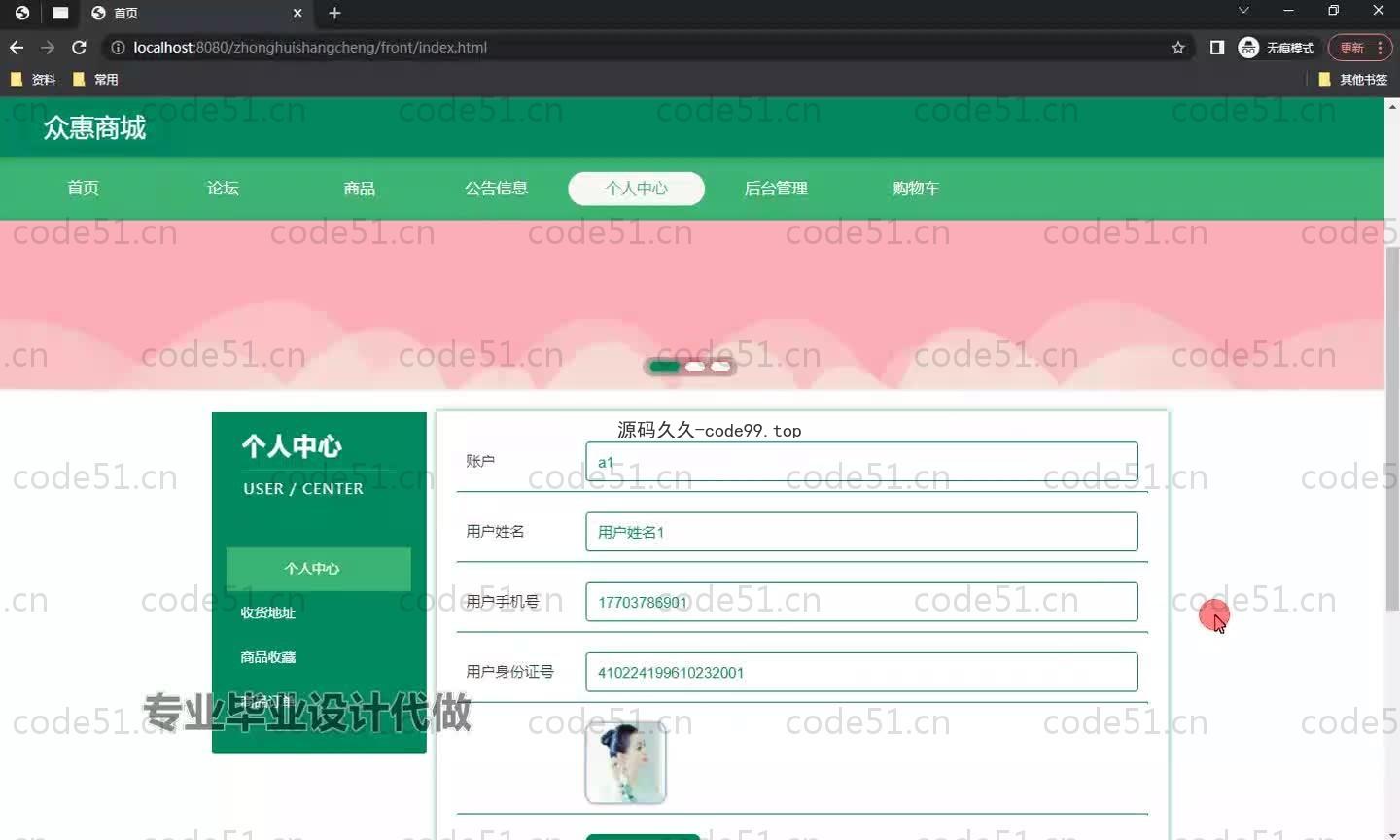 基于SpringBoot+MySQL+Vue.js的商城系统(附论文)