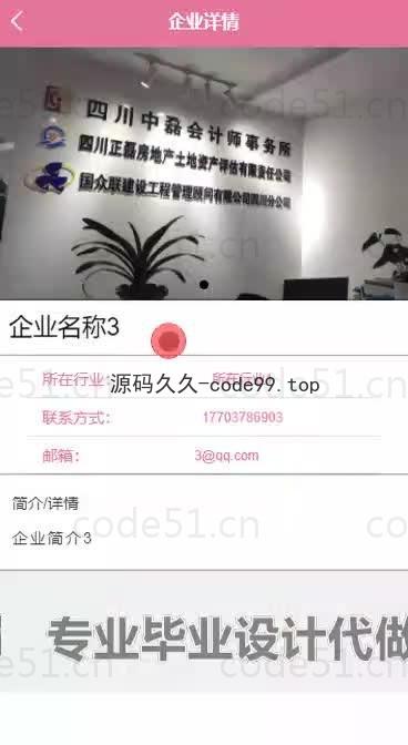 基于微信小程序+SpringBoot+MySQL的学生实习就业管理小程序(附论文)