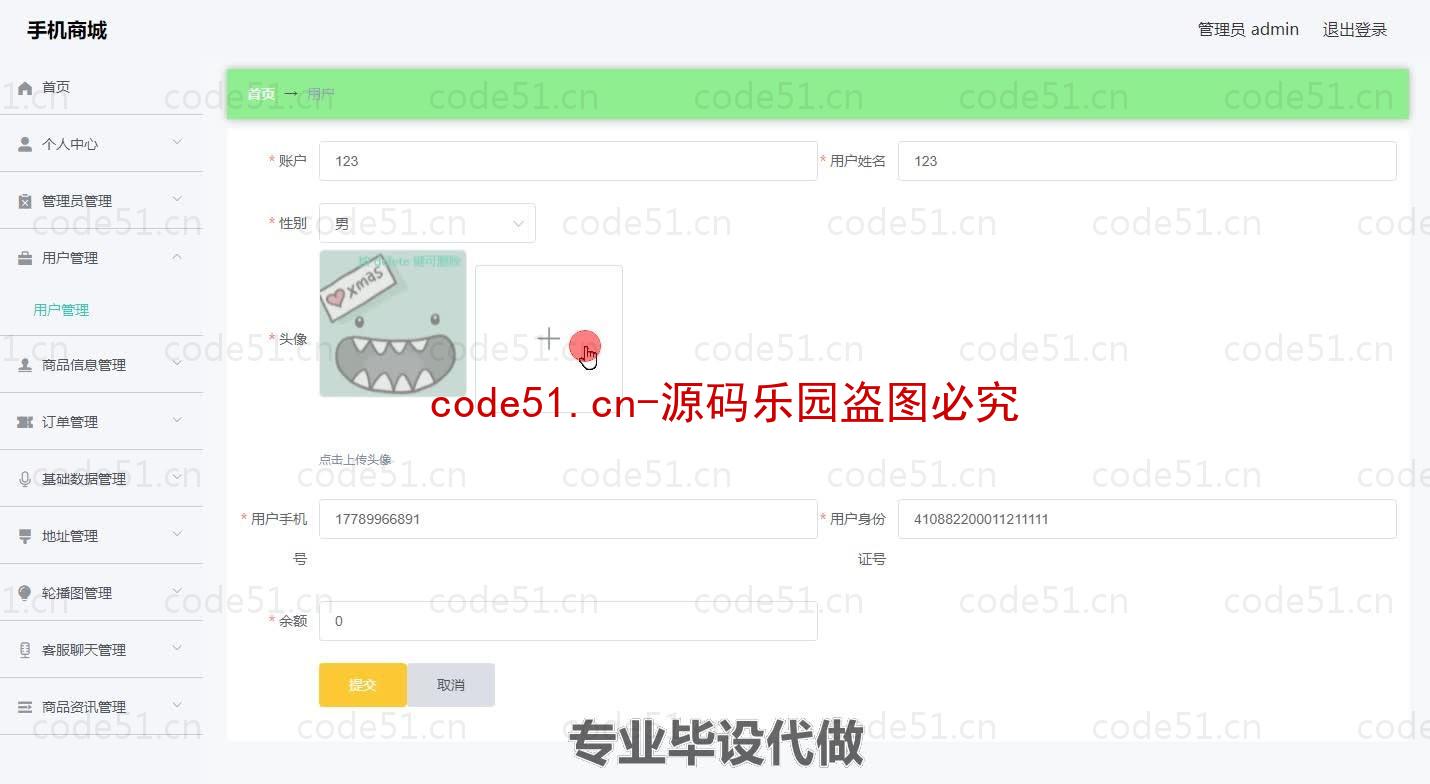 基于微信小程序+SSM+MySQL的手机商城小程序(附论文)