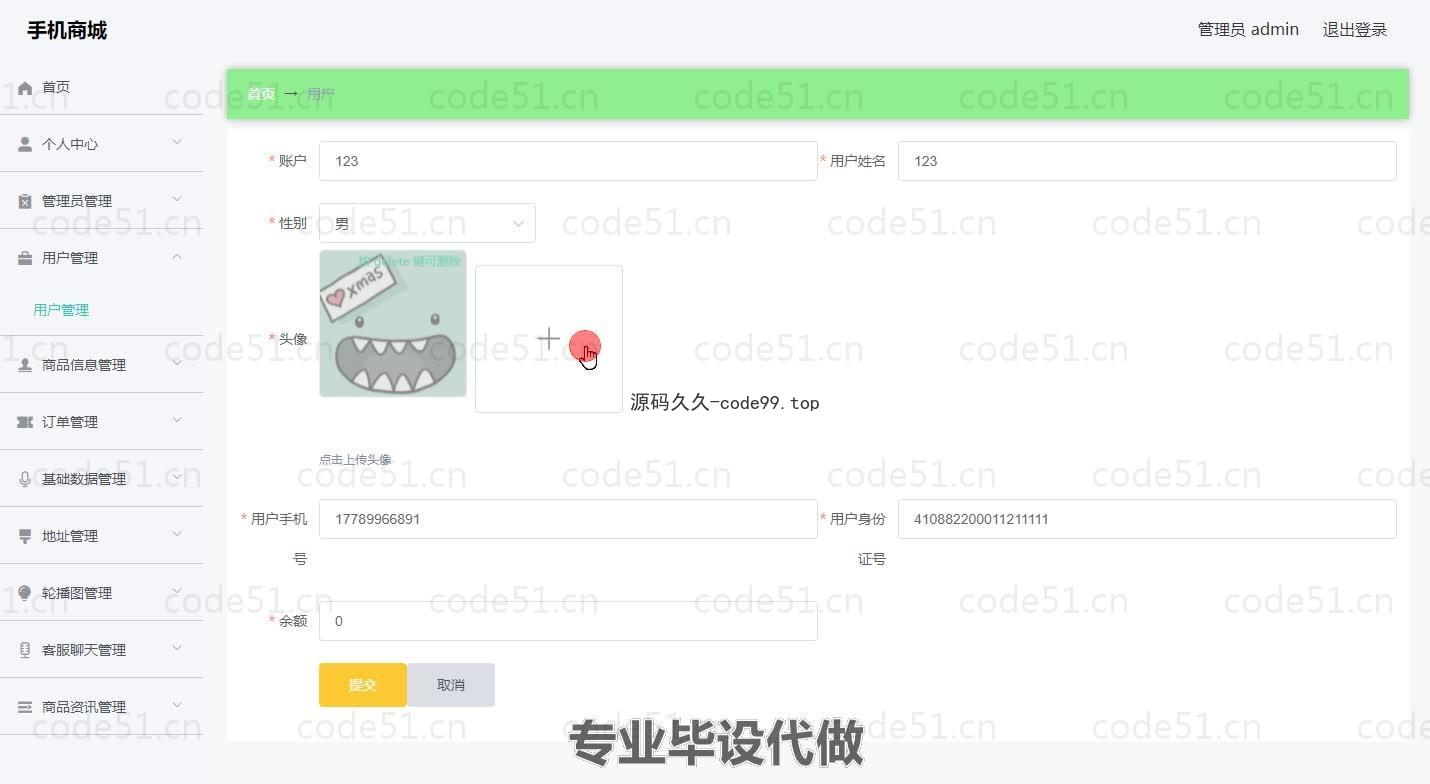 基于微信小程序+SSM+MySQL的手机商城小程序(附论文)