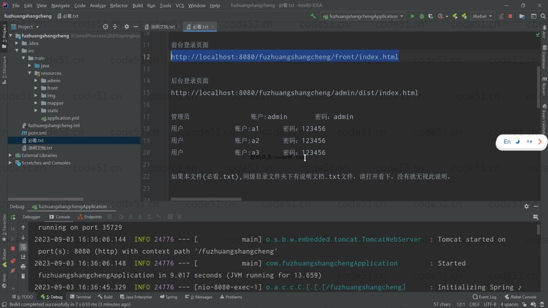 基于SpringBoot+MySQL+Vue的网上服装商城系统基于(附论文)