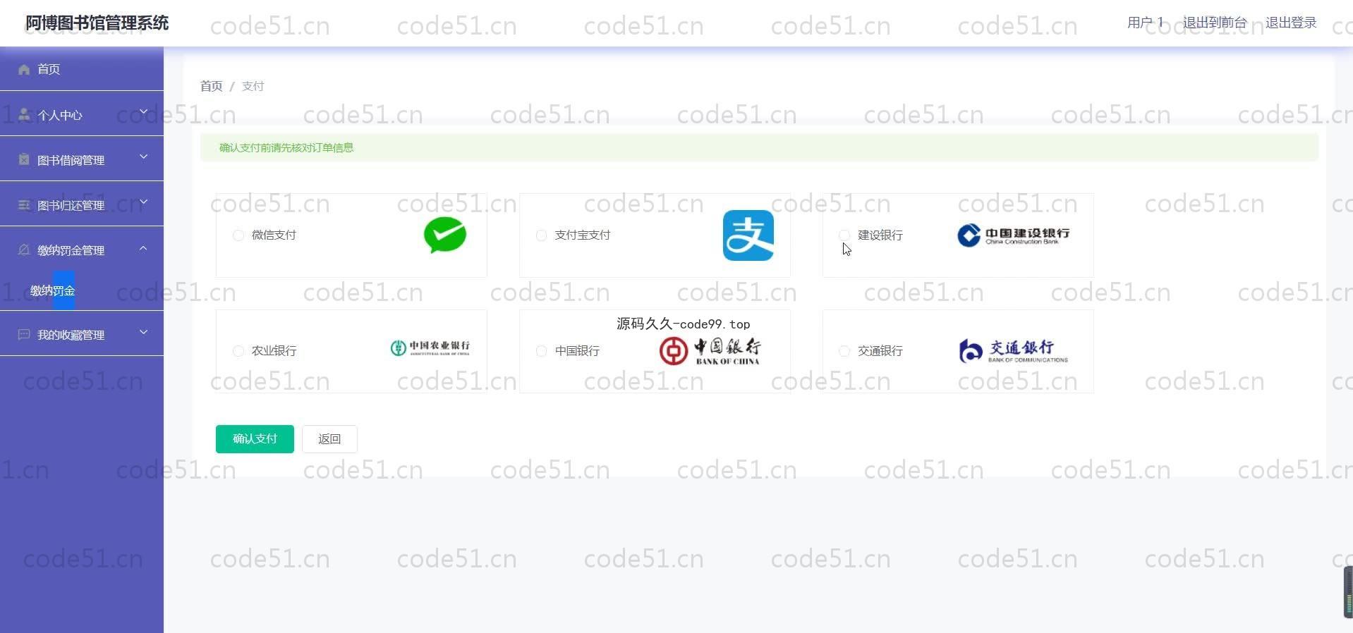 基于SpringBoot+MySQL+Vue的图书馆管理系统(附论文)