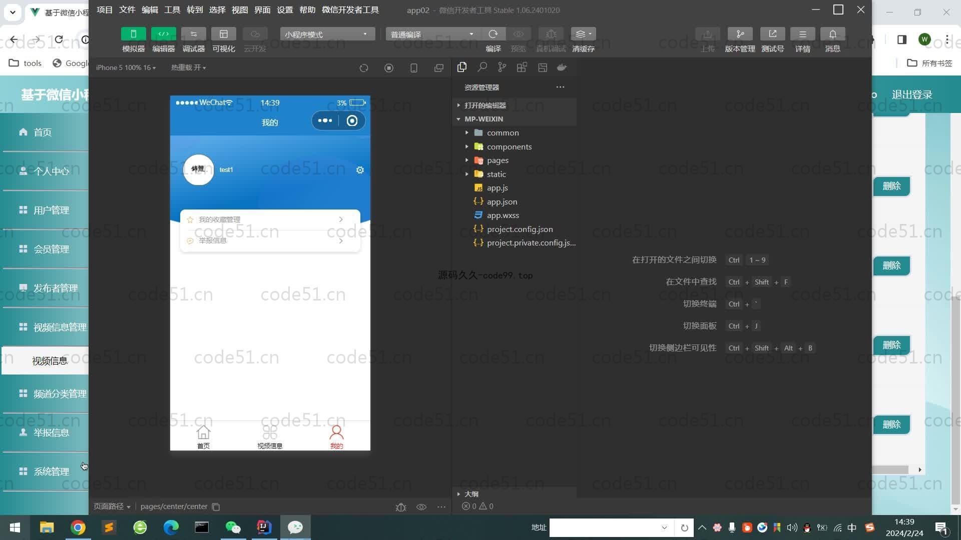 基于SpringBoot+MySQL+微信小程序的短视频系统