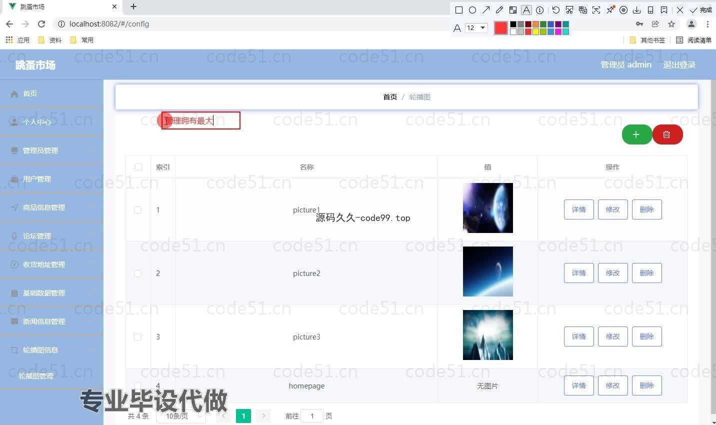 基于微信小程序+SSM+MySQL的跳蚤市场小程序(附论文)