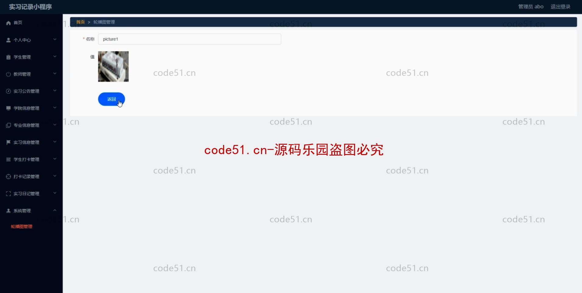 基于微信小程序+SSM+MySQL的实习记录管理系统(附论文)