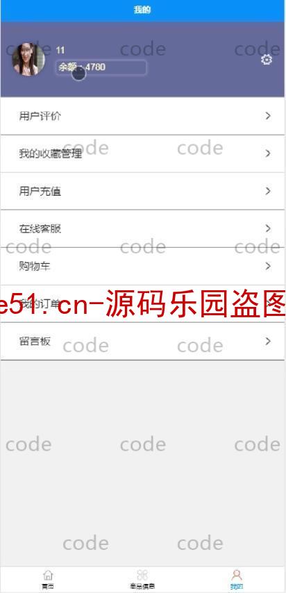 基于微信小程序+SSM+MySQL的网上商城小程序(附论文)