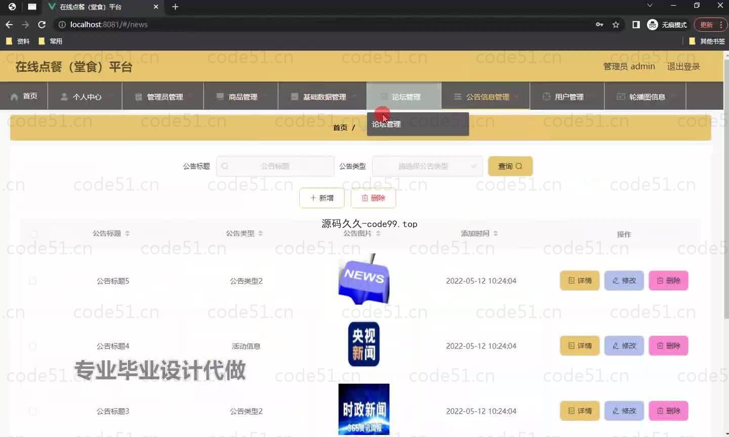 基于微信小程序+SSM+MySQL的在线点餐堂食小程序(附论文)