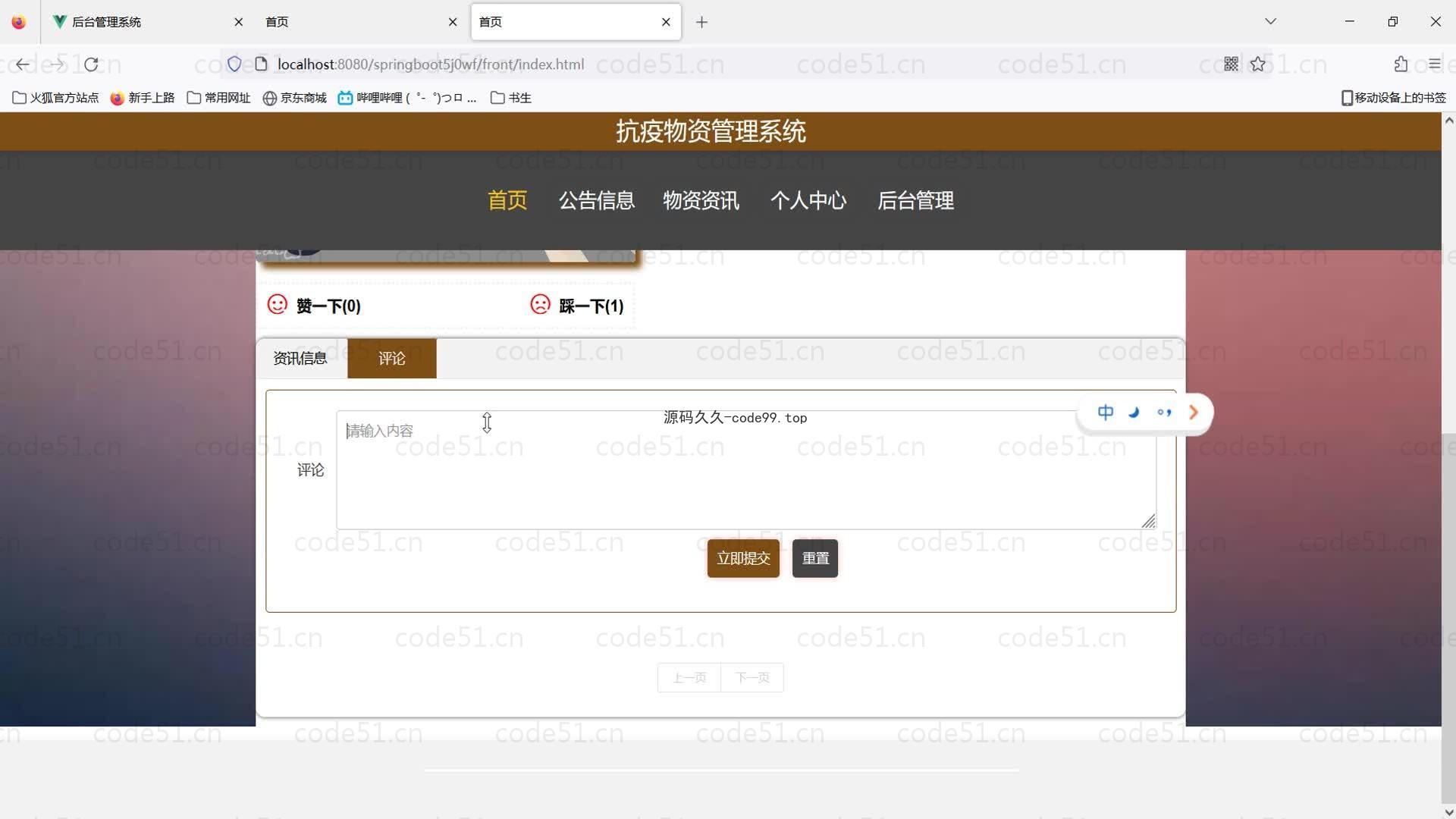 基于SpringBoot+MySQL+Vue的抗疫物资管理系统(附论文)