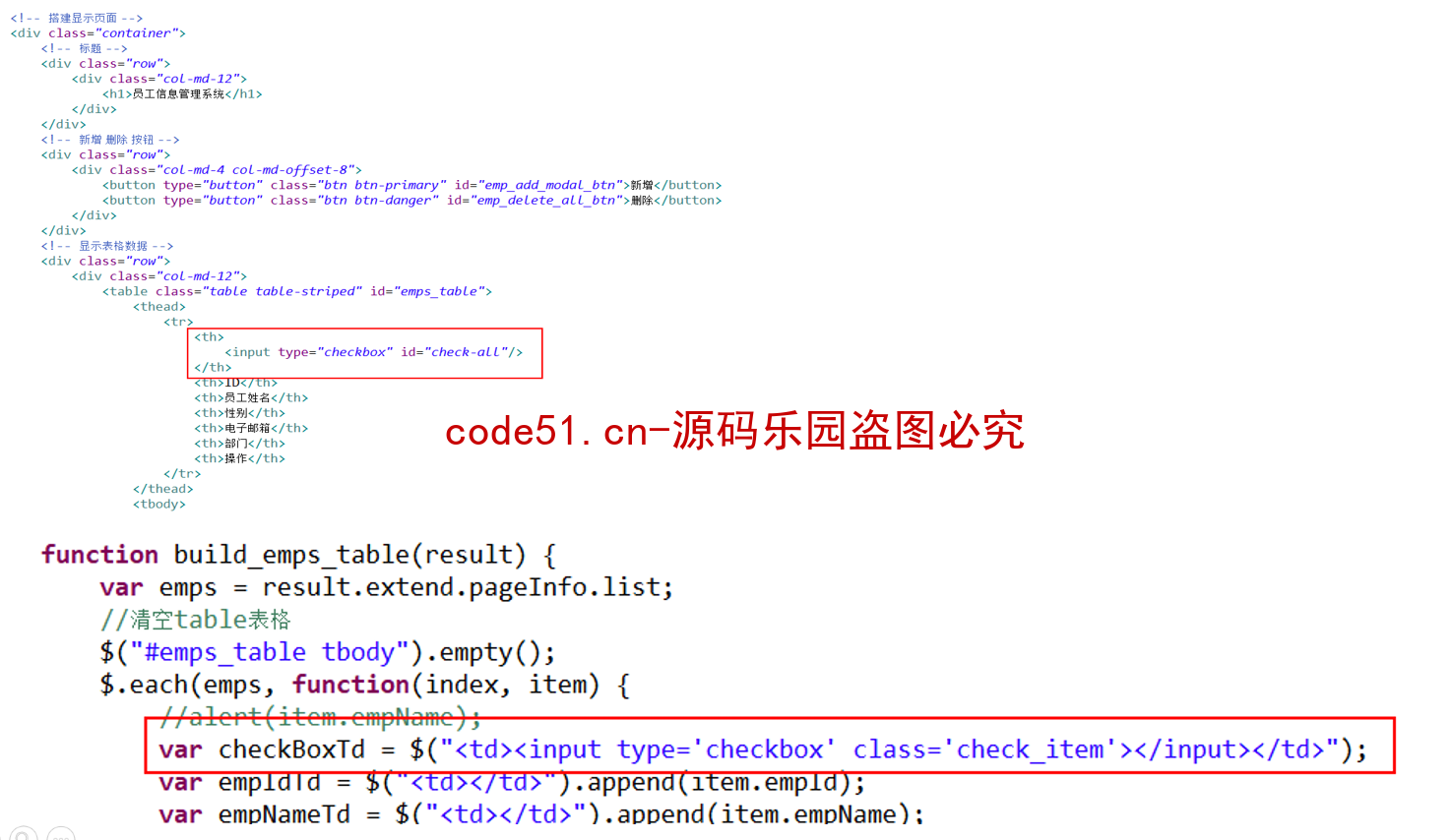 基于SSM+MySQL+Boostrap简单的员工信息管理系统