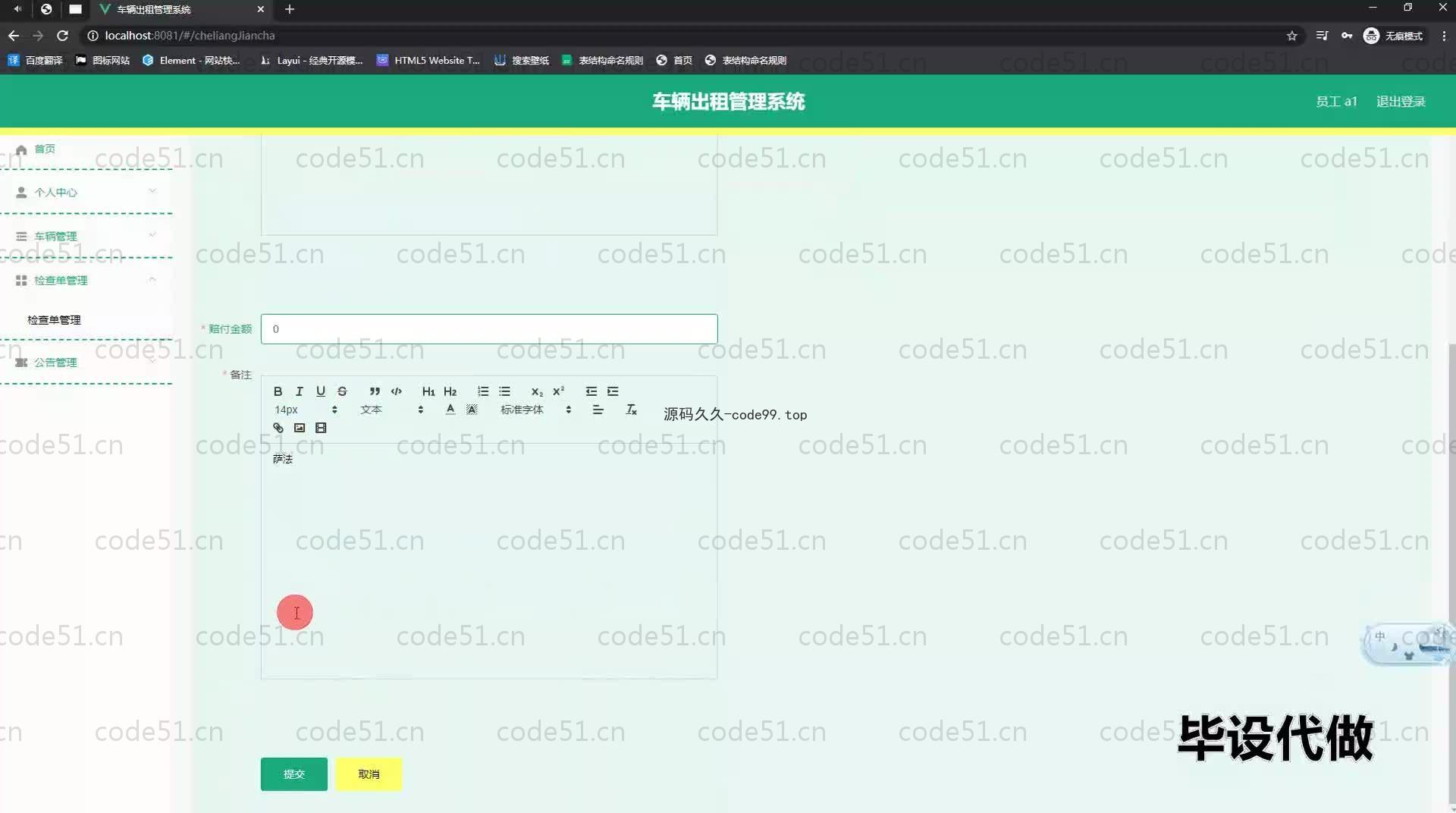 基于SpringBoot+MySQL+Vue.js的车辆出租管理系统(附论文)