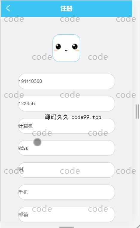 基于微信小程序+SSM+MySQL的校友林小程序(附论文)