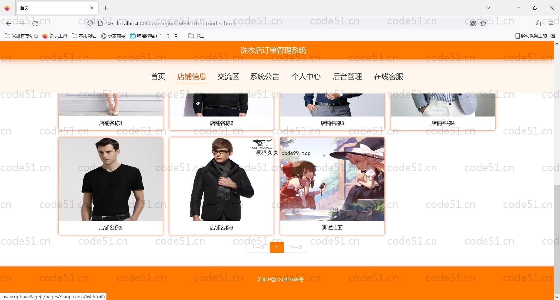 基于SpringBoot+MySQL+Vue的洗衣店订单管理系统(附论文)