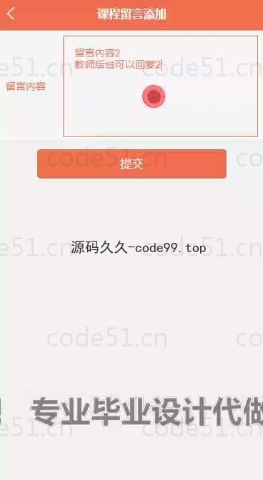 基于微信小程序+SpringBoot+MySQL的课堂点名系统小程序(附论文)