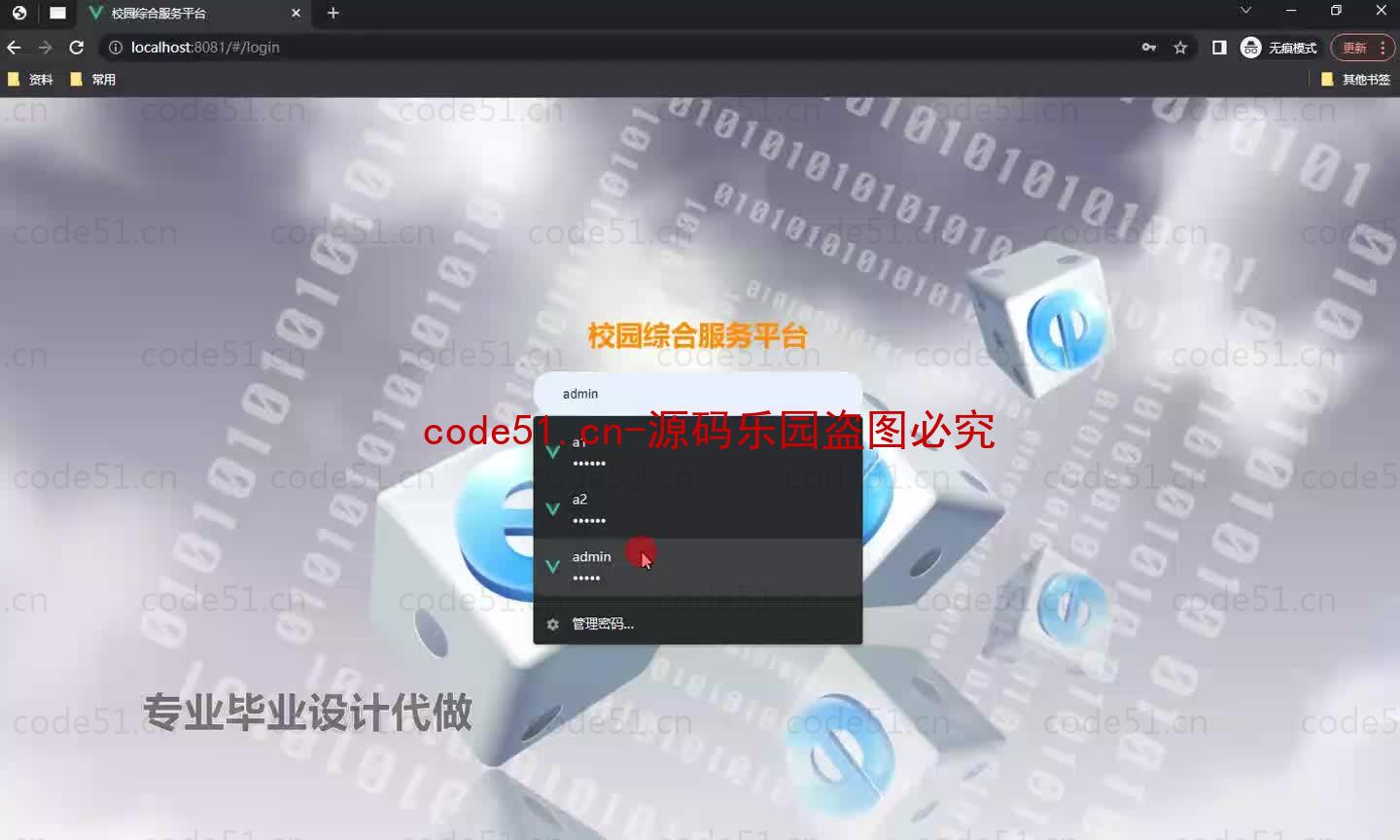 基于微信小程序+SSM+MySQL的校园综合服务小程序(附论文)