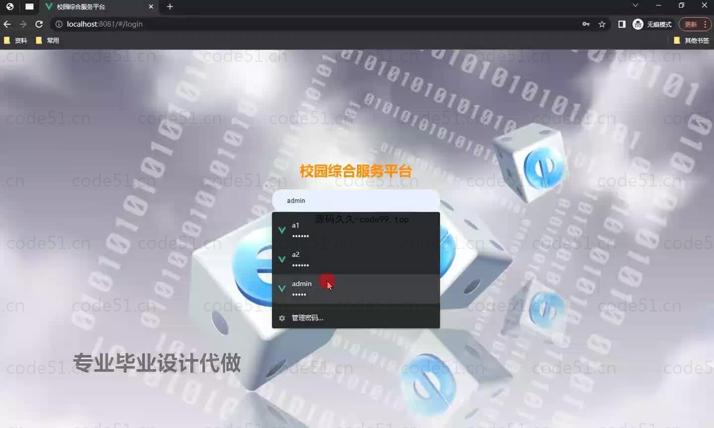 基于微信小程序+SSM+MySQL的校园综合服务小程序(附论文)