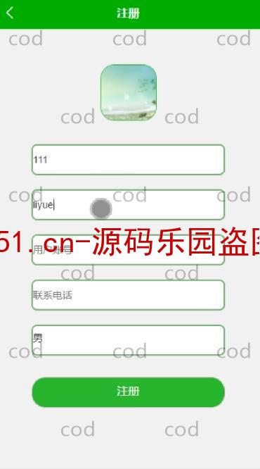 基于微信小程序+SSM+MySQL的高校体育馆管理小程序(附论文)