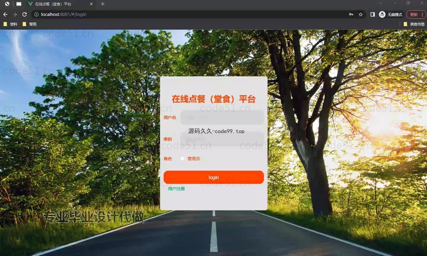 基于微信小程序+SSM+MySQL的在线点餐堂食小程序(附论文)