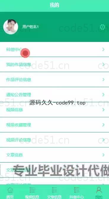 基于微信小程序+SpringBoot+MySQL的青少年科普教学小程序(附论文)