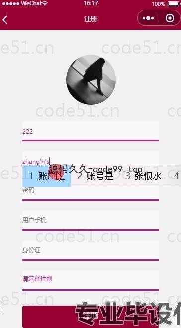 基于微信小程序+SSM+MySQL的网约巴士订票平台小程序(附论文)