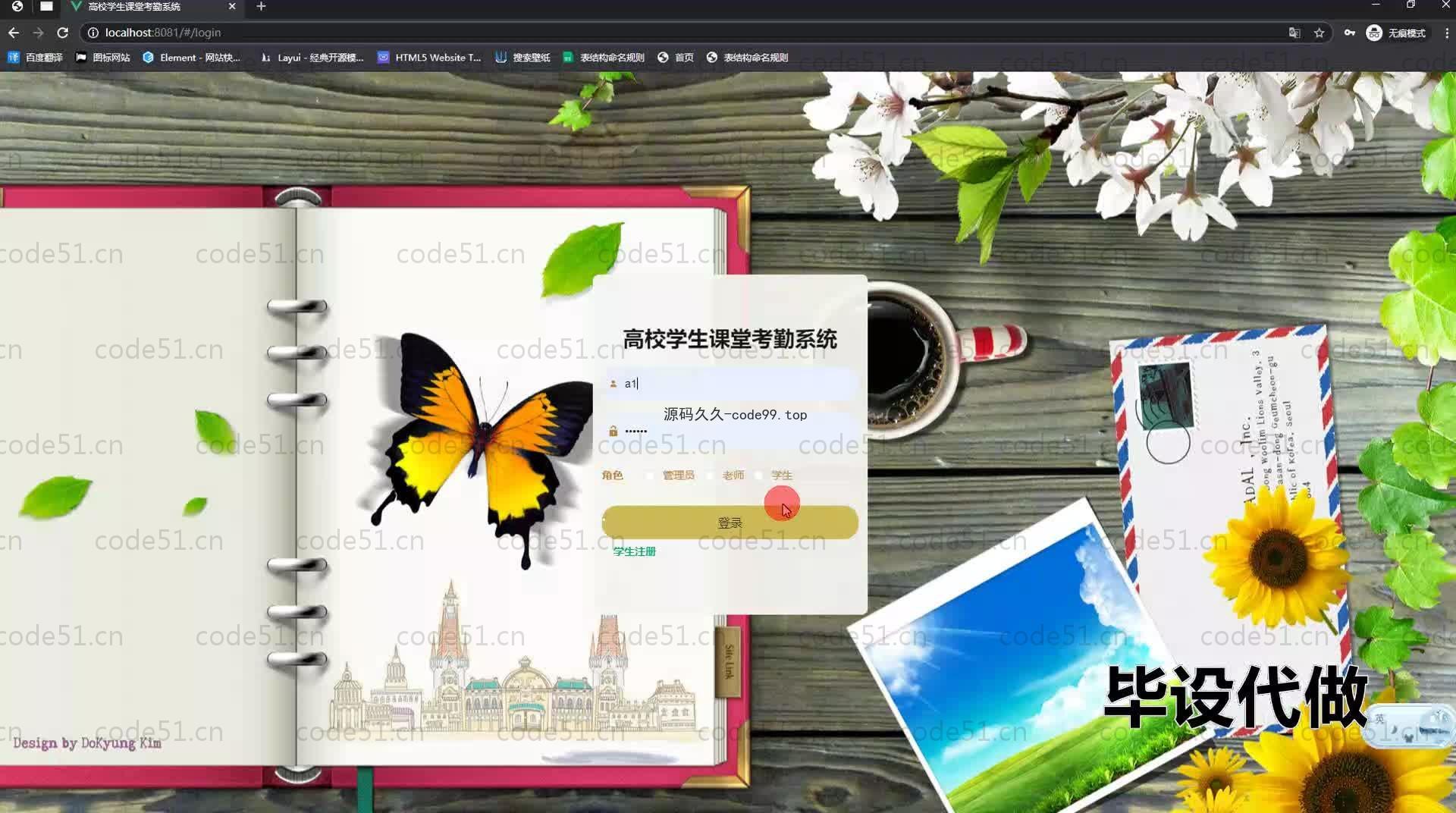 基于SpringBoot+MySQL+Vue.js的高校学生课堂考勤系统(附论文)