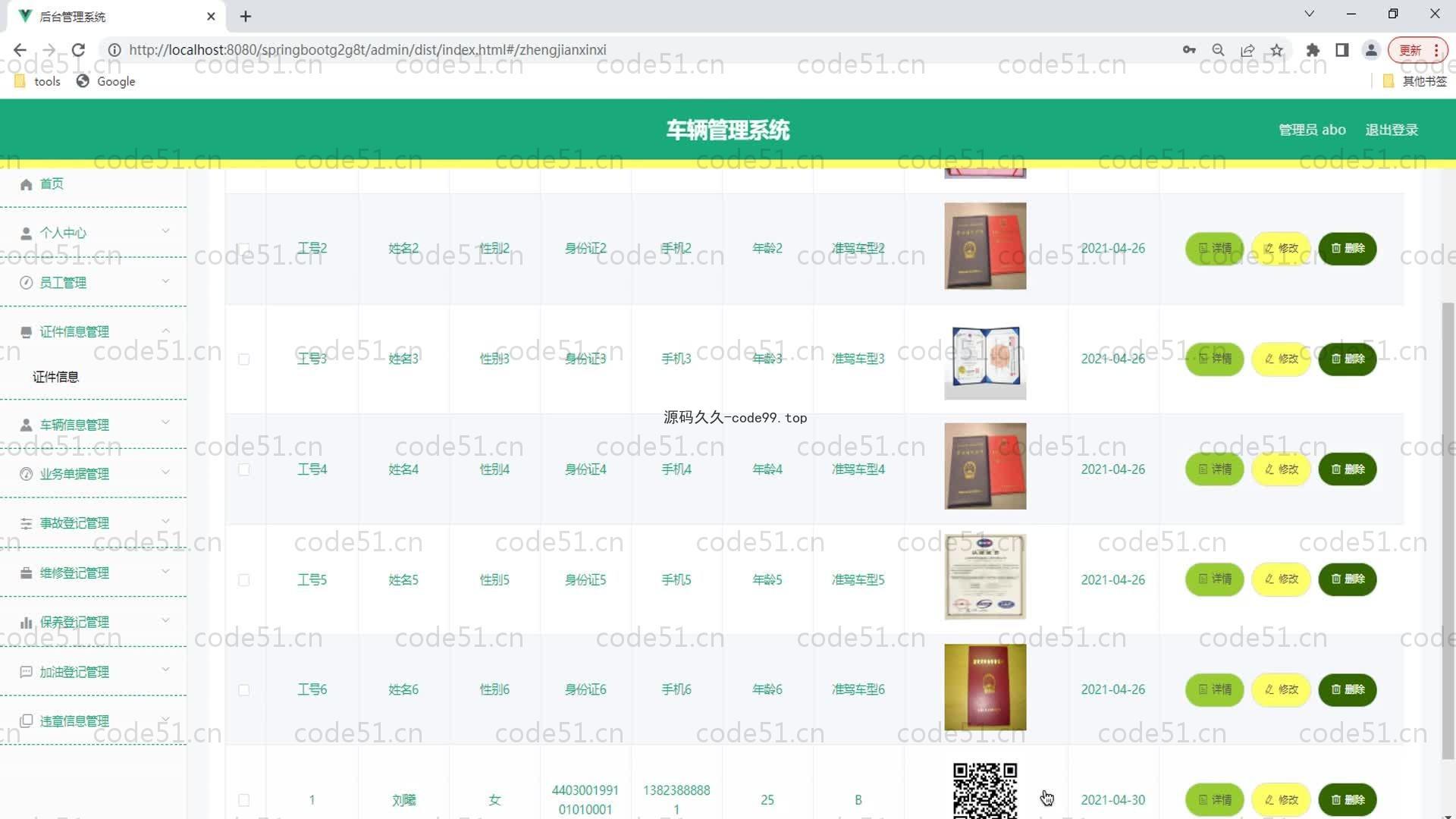 基于SpringBoot+MySQL+Vue的车辆管理系统(附论文)