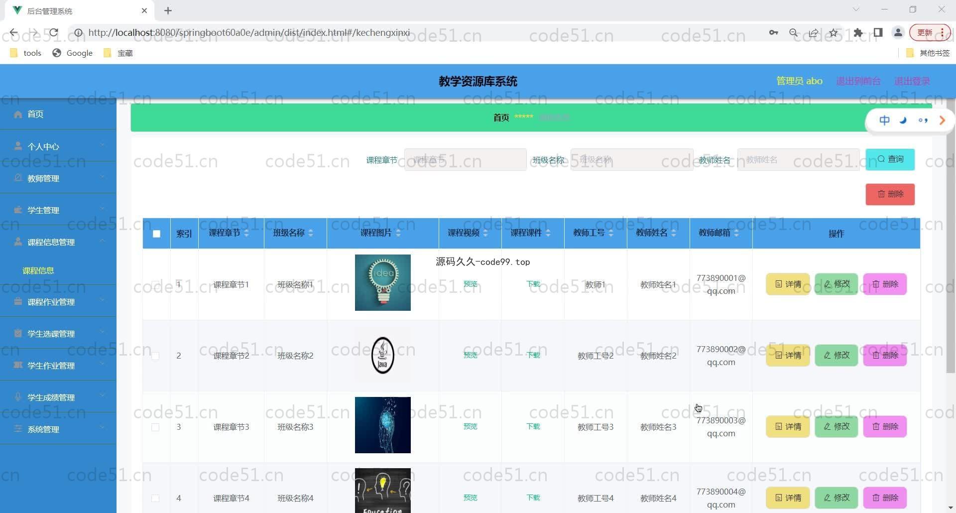 基于SpringBoot+MySQL+Vue的教学资源库系统(附论文)